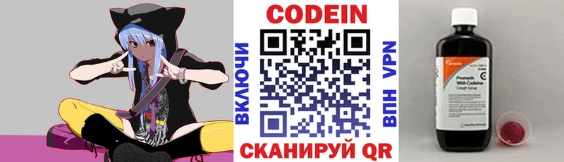 продажа наркотиков  Жуков  Кодеиновый сироп Lean Purple Drank 