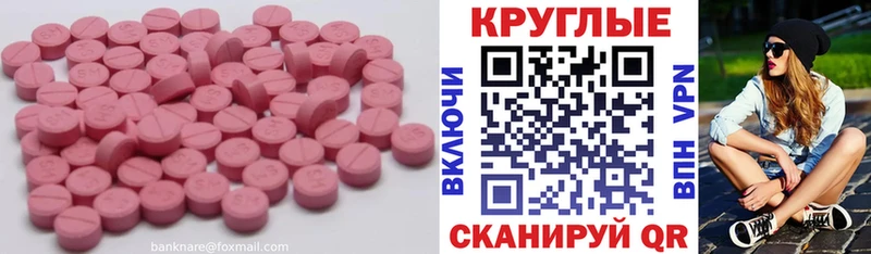 ЭКСТАЗИ MDMA  где продают наркотики  Жуков 