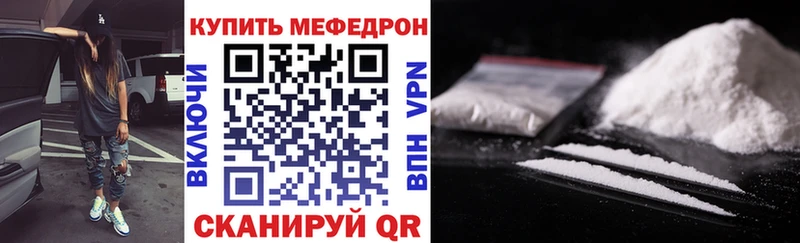 Мефедрон мука  закладка  Жуков 